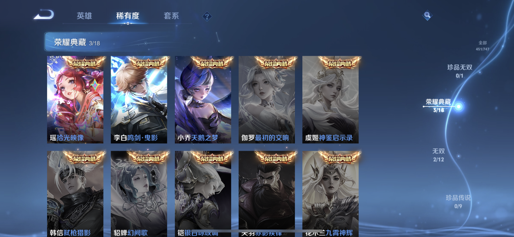 WZQM3399163王者荣耀账号详情图5 WZQM3399163王者荣耀账号详情图5