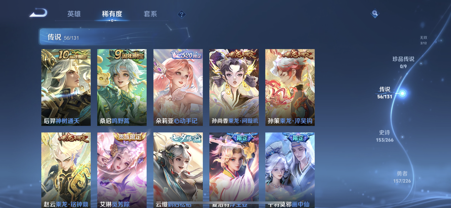 WZQM3399163王者荣耀账号详情图7 WZQM3399163王者荣耀账号详情图7