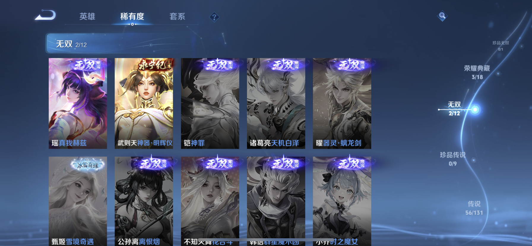 WZQM3399163王者荣耀账号详情图6 WZQM3399163王者荣耀账号详情图6