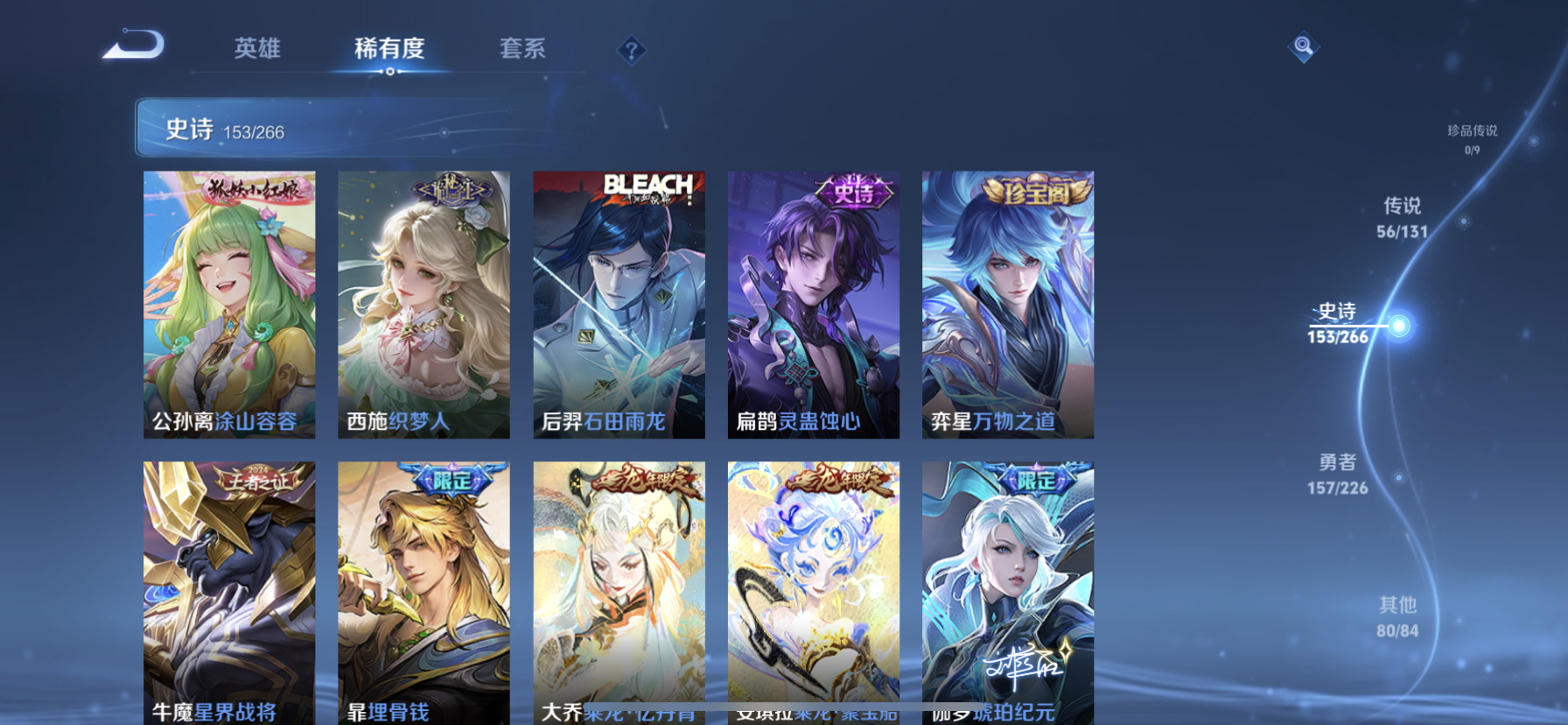 WZQM3399163王者荣耀账号详情图8 WZQM3399163王者荣耀账号详情图8