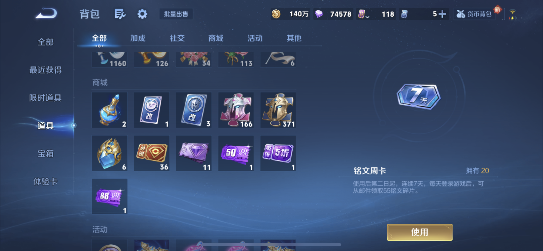 WZQM3399163王者荣耀账号详情图9 WZQM3399163王者荣耀账号详情图9