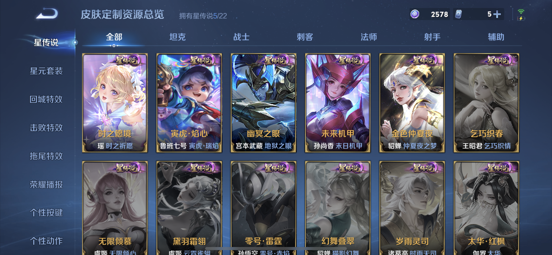 WZQM3399163王者荣耀账号详情图10 WZQM3399163王者荣耀账号详情图10