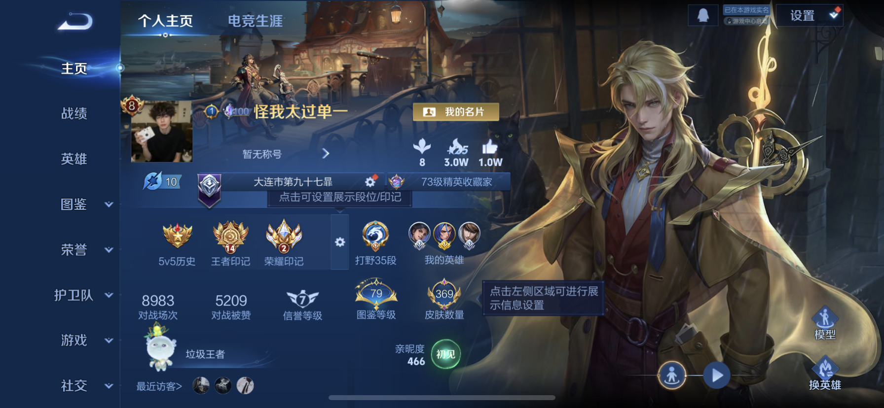 WZQM3398986王者荣耀账号详情图2