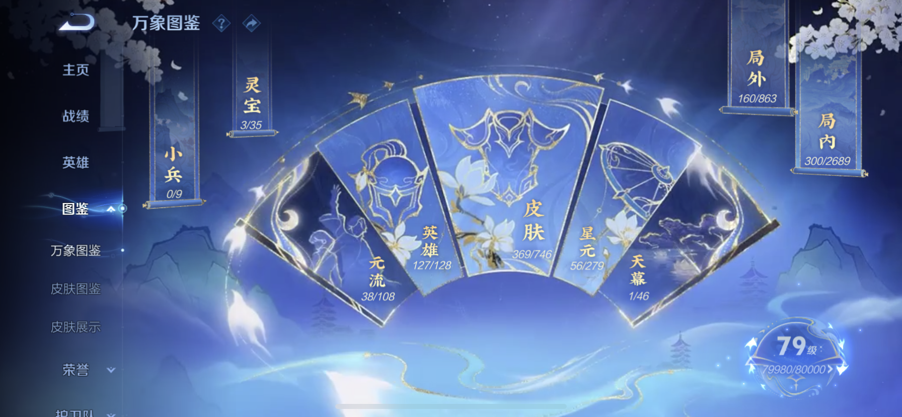 WZQM3398986王者荣耀账号详情图3