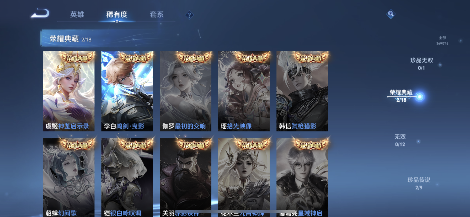 WZQM3398986王者荣耀账号详情图5