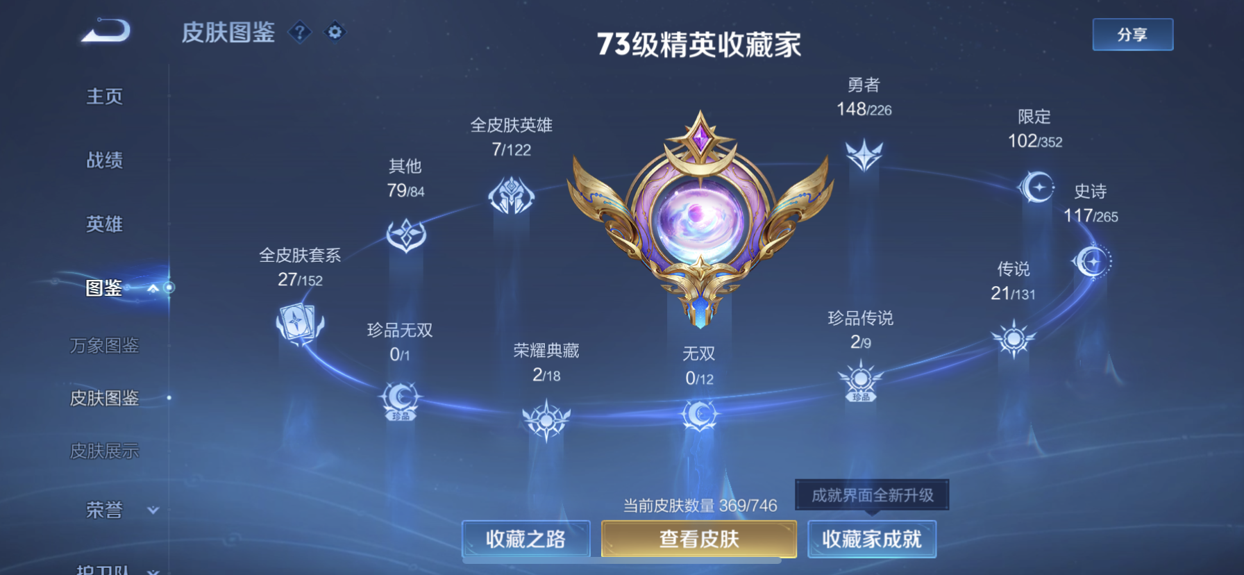 WZQM3398986王者荣耀账号详情图4