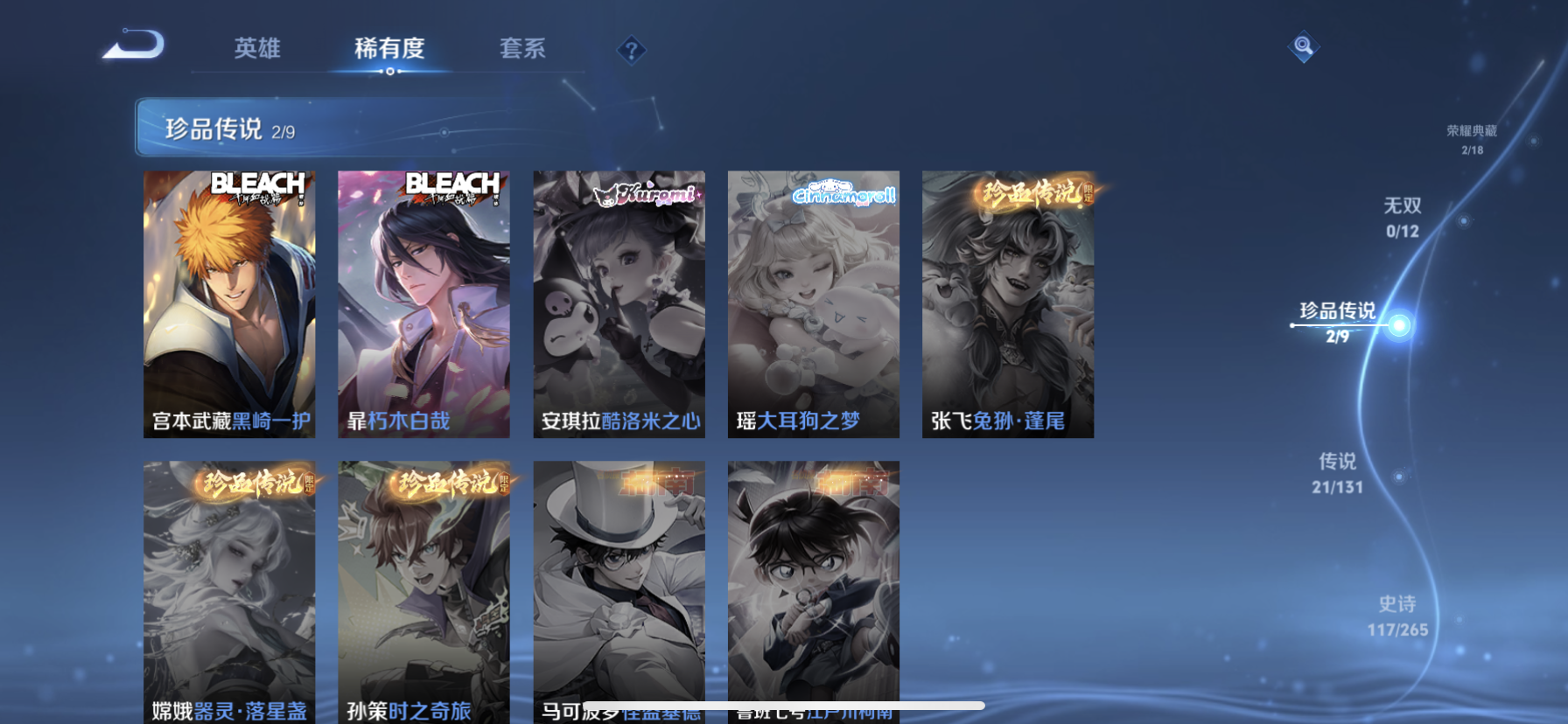 WZQM3398986王者荣耀账号详情图6