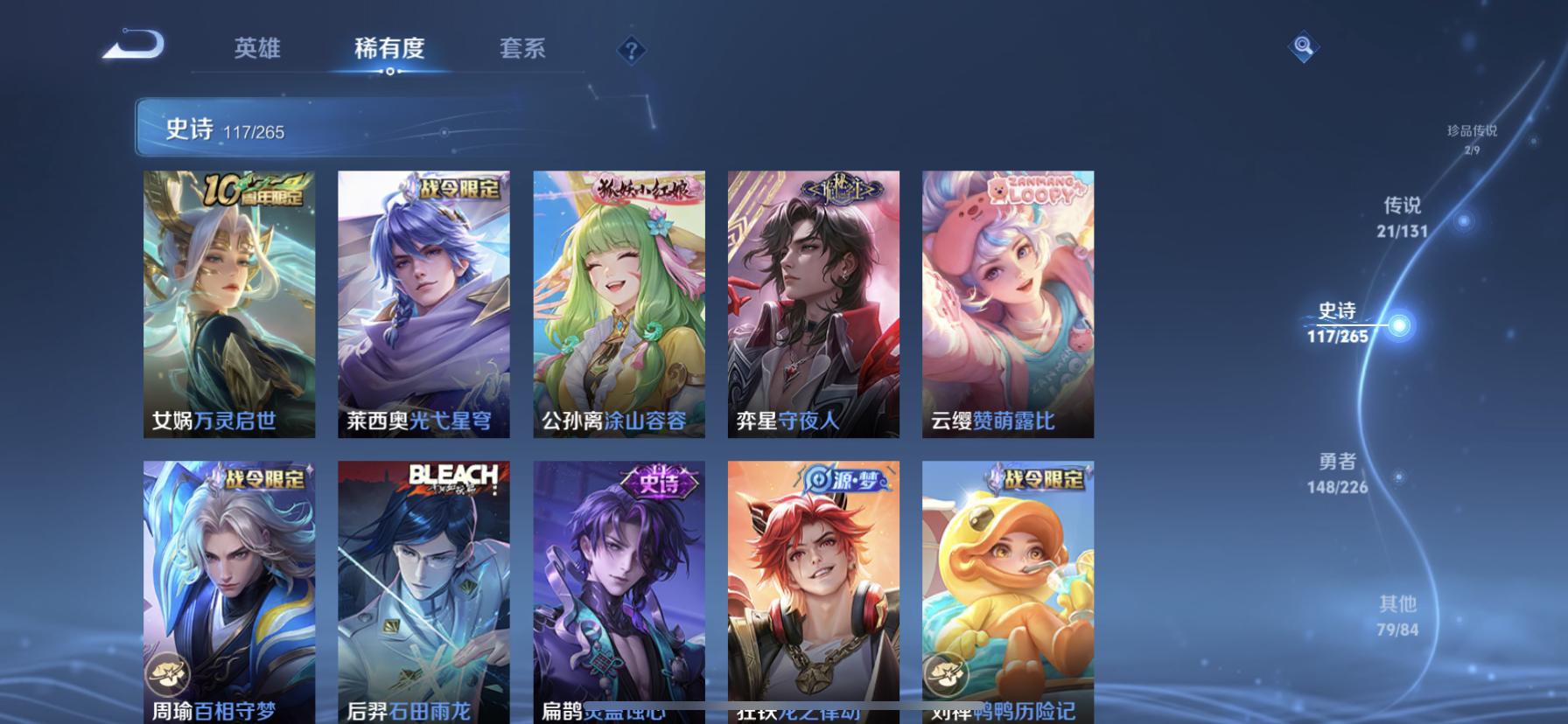 WZQM3398986王者荣耀账号详情图8