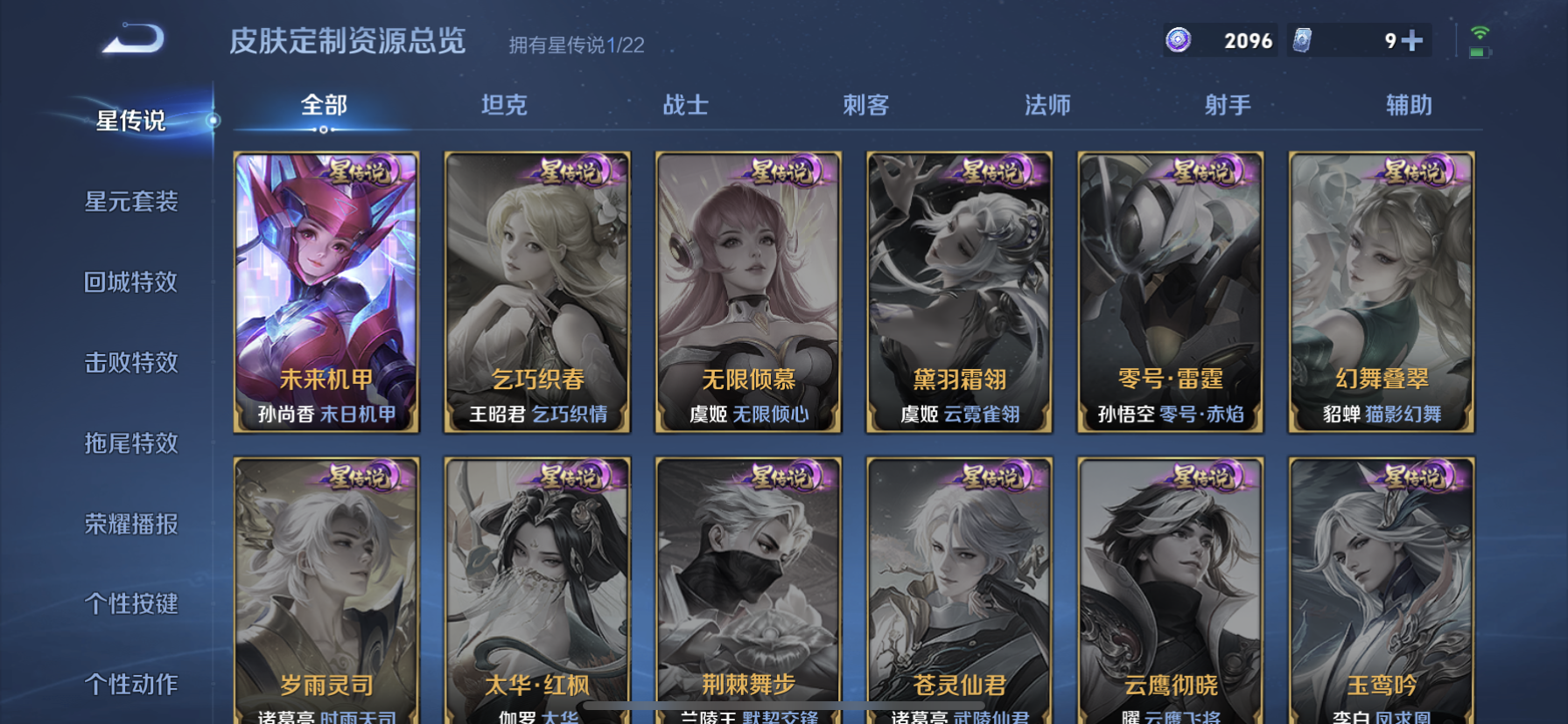 WZQM3398986王者荣耀账号详情图10