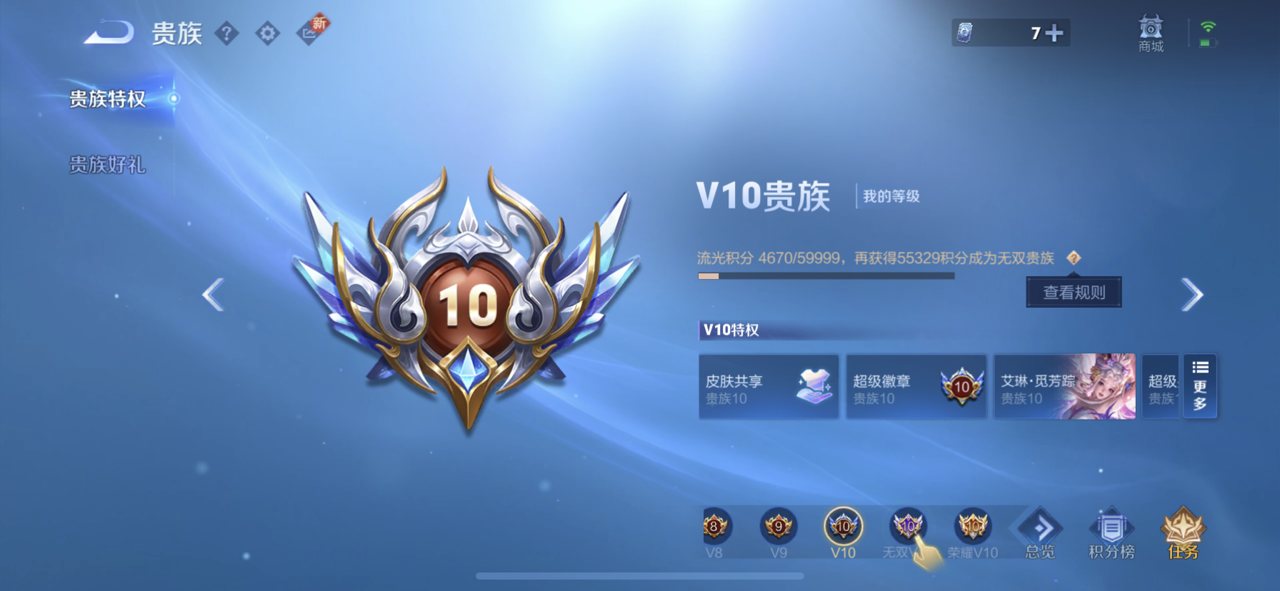 王者荣耀账号苹果QQ3-苹果q-V10-星元 幽冥火 未来机甲 金色仲夏夜-462皮肤8典藏2无双50传说 【全皮英雄】