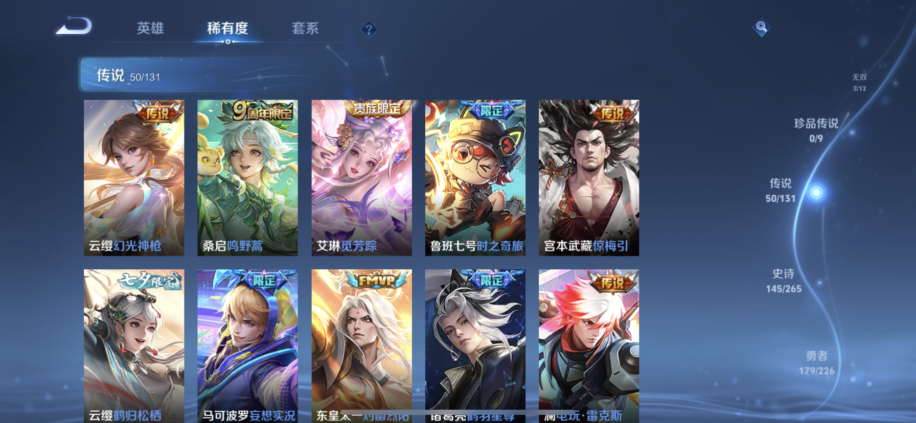 WZQM3397119王者荣耀账号详情图7