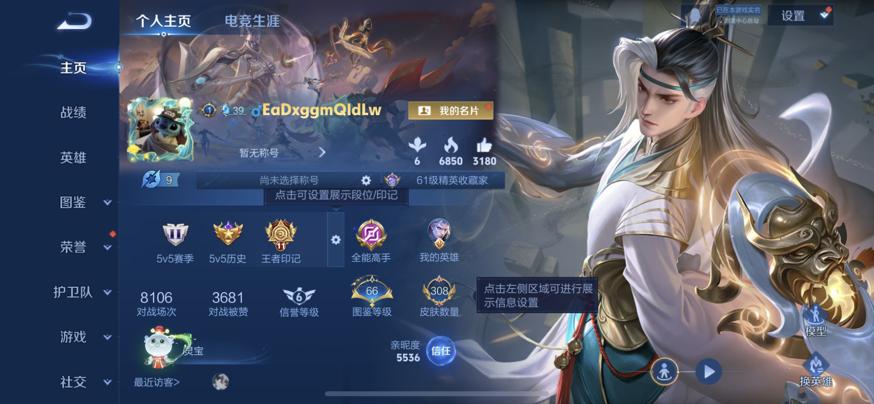 WZQM3397112王者荣耀账号详情图2