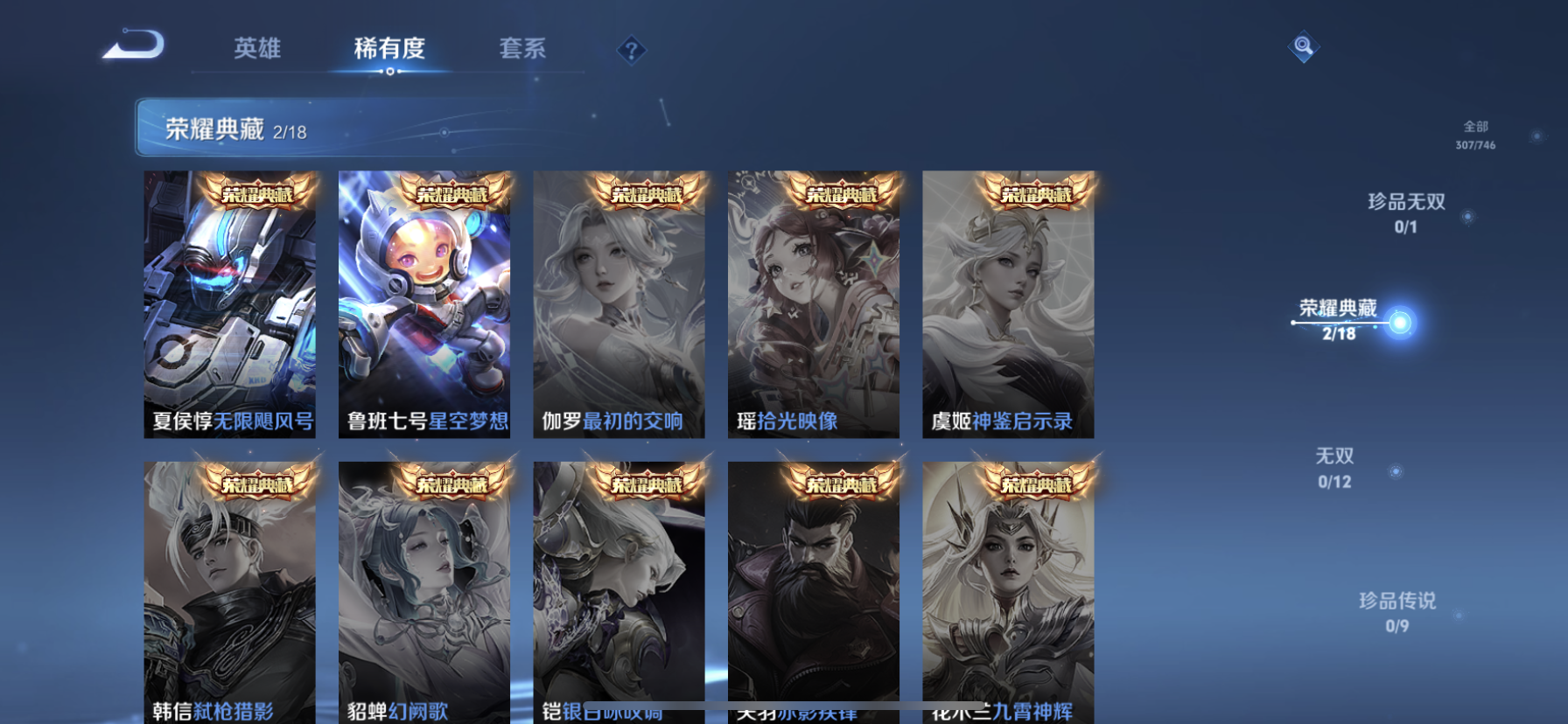 WZQM3397112王者荣耀账号详情图5