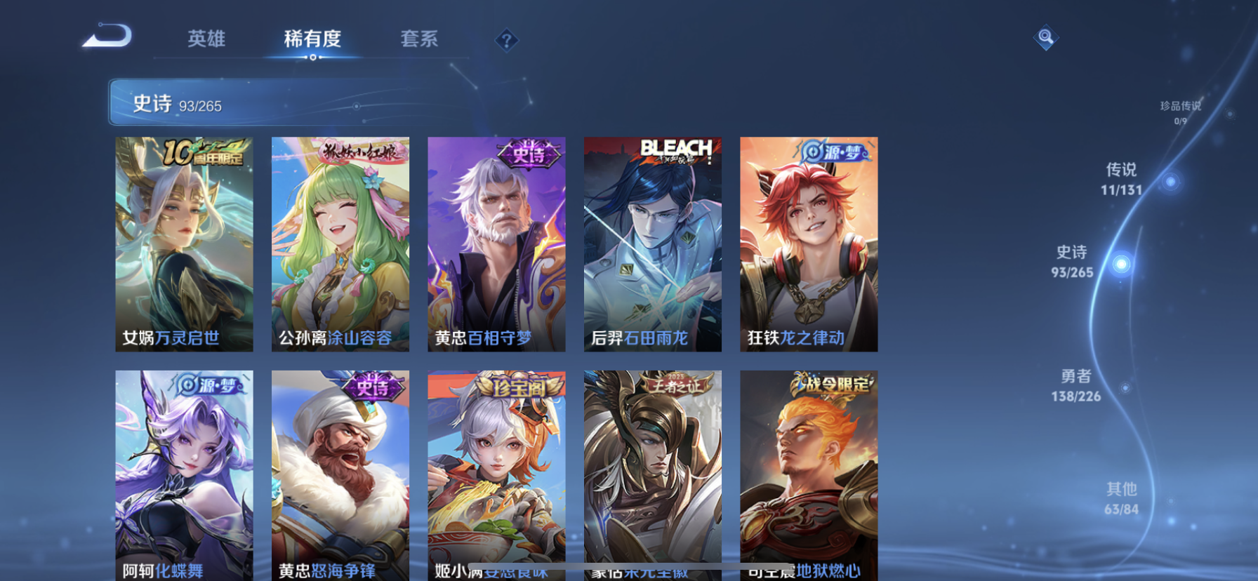 WZQM3397112王者荣耀账号详情图7