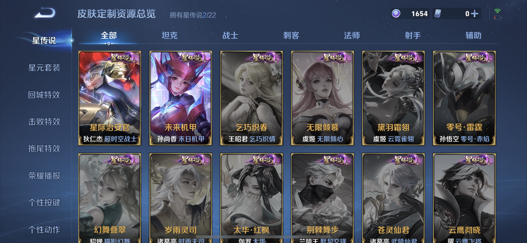 WZQM3397112王者荣耀账号详情图9