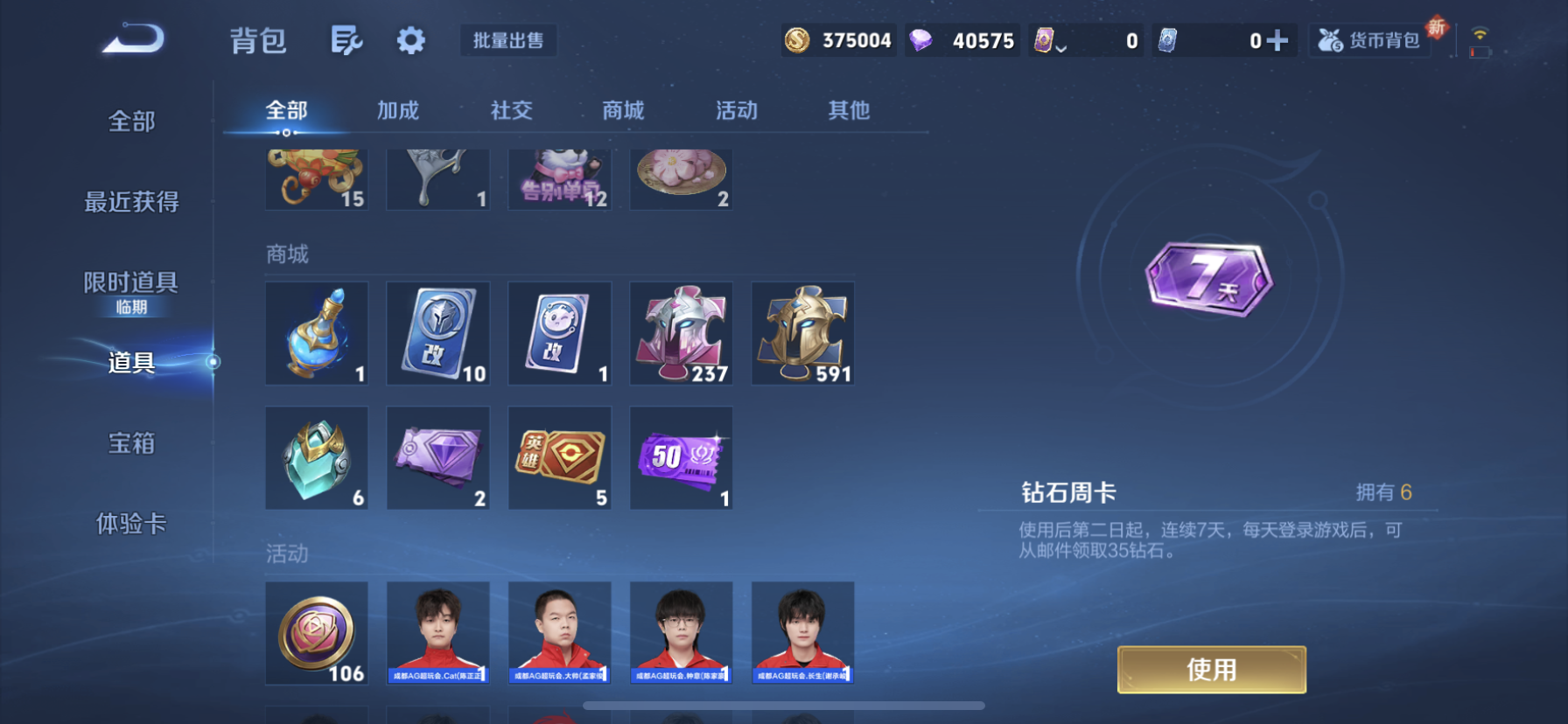 WZQM3397112王者荣耀账号详情图8