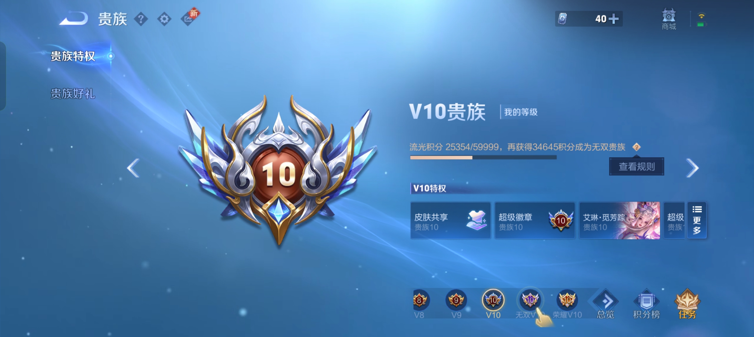 王者荣耀账号安卓QQ7-安卓q-V10-6星元 零号雷霆 玉鸾吟 幻海之心 幽冥之眼 未来机甲 金色仲夏夜-1天幕-53