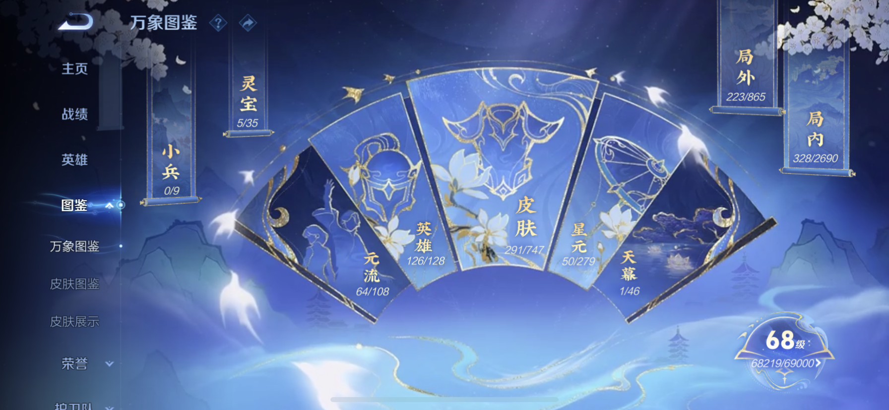 WZQM3405711王者荣耀账号详情图3