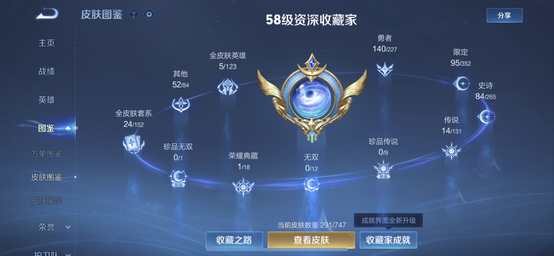 WZQM3405711王者荣耀账号详情图4