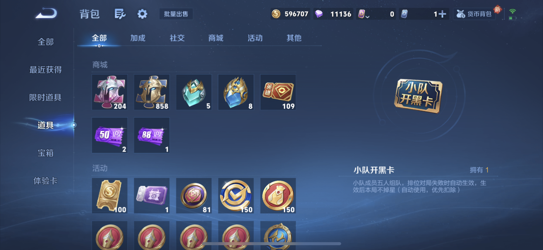 WZQM3405711王者荣耀账号详情图8