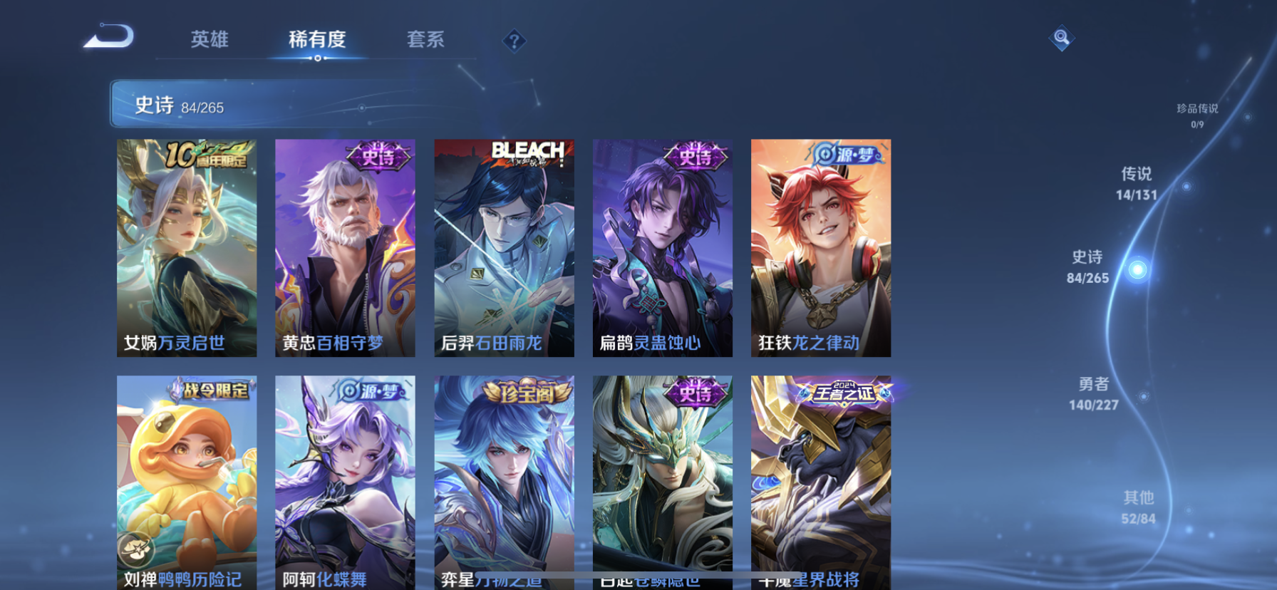 WZQM3405711王者荣耀账号详情图7