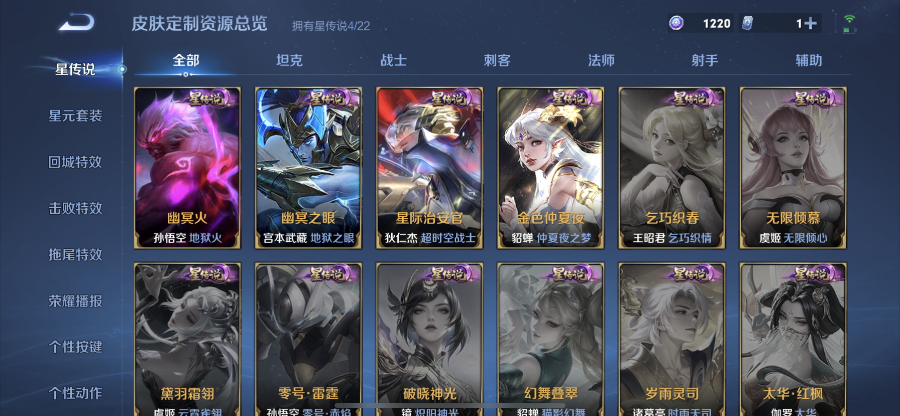 WZQM3405711王者荣耀账号详情图9