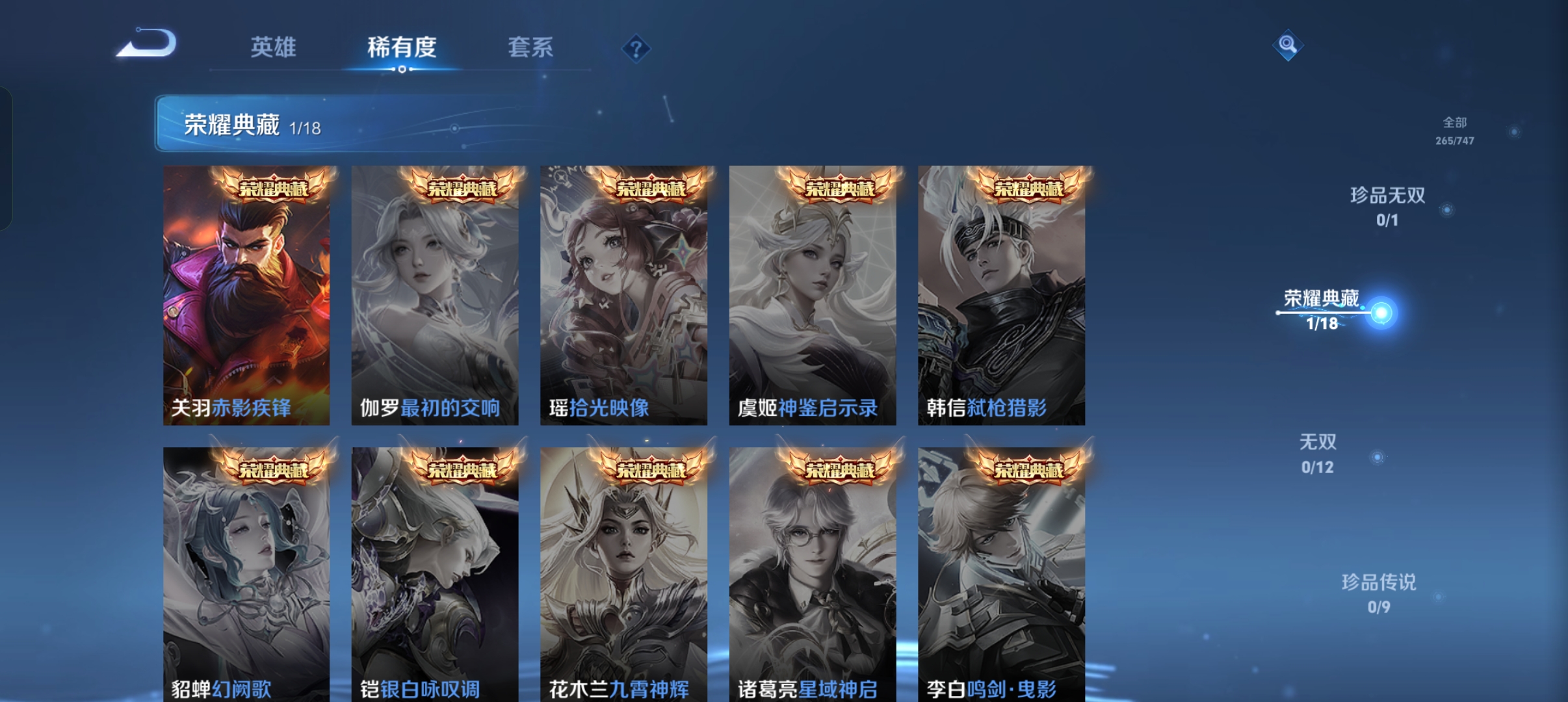 WZQM3405672王者荣耀账号详情图5 WZQM3405672王者荣耀账号详情图5