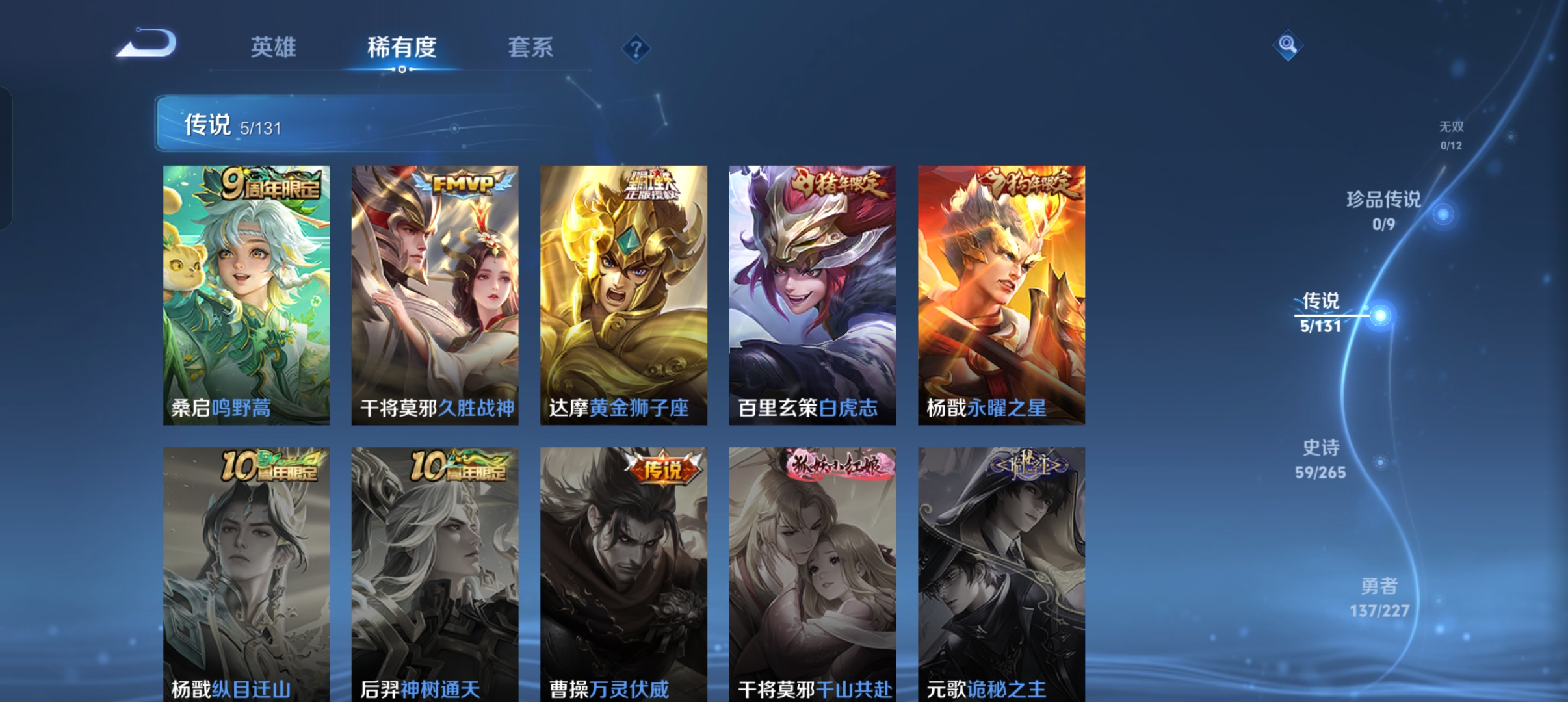 WZQM3405672王者荣耀账号详情图6 WZQM3405672王者荣耀账号详情图6