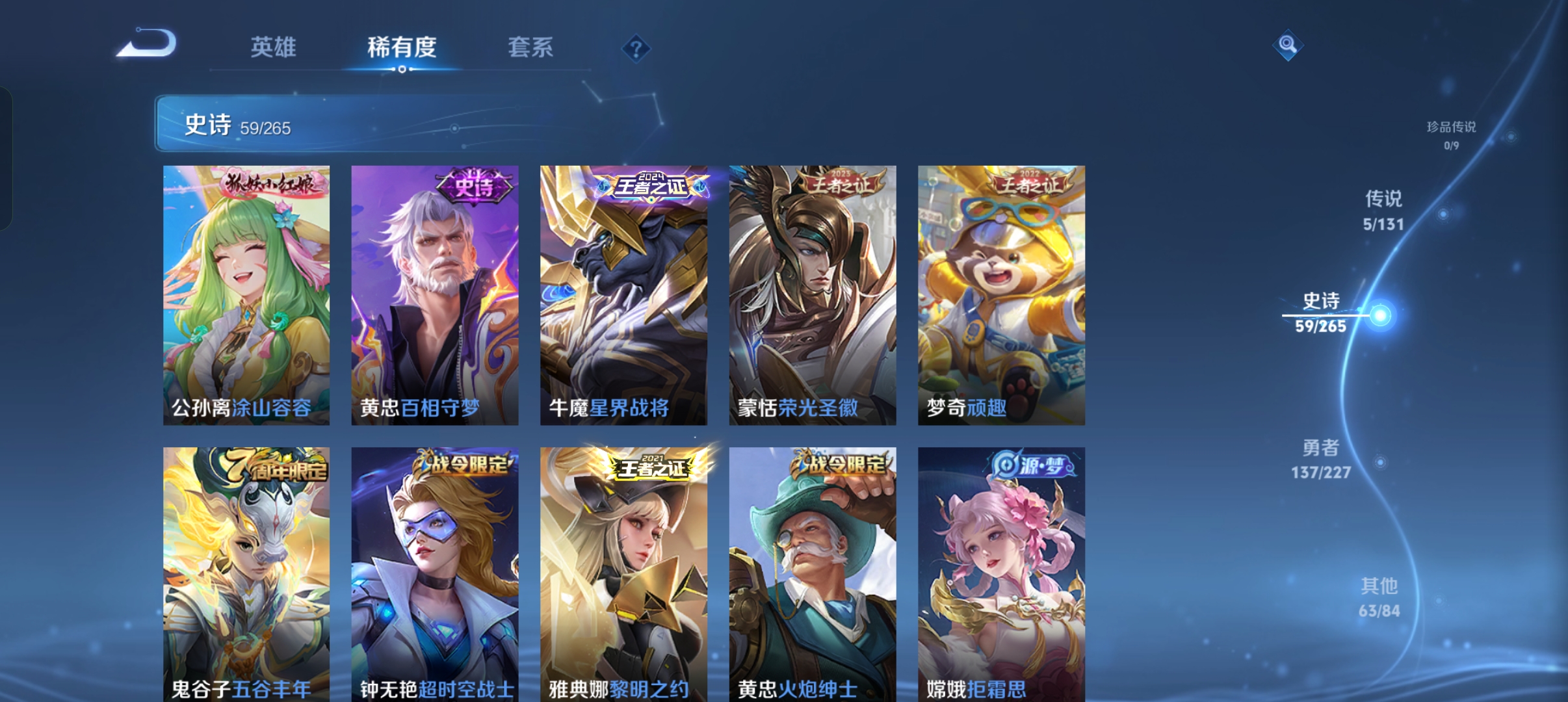 WZQM3405672王者荣耀账号详情图7 WZQM3405672王者荣耀账号详情图7