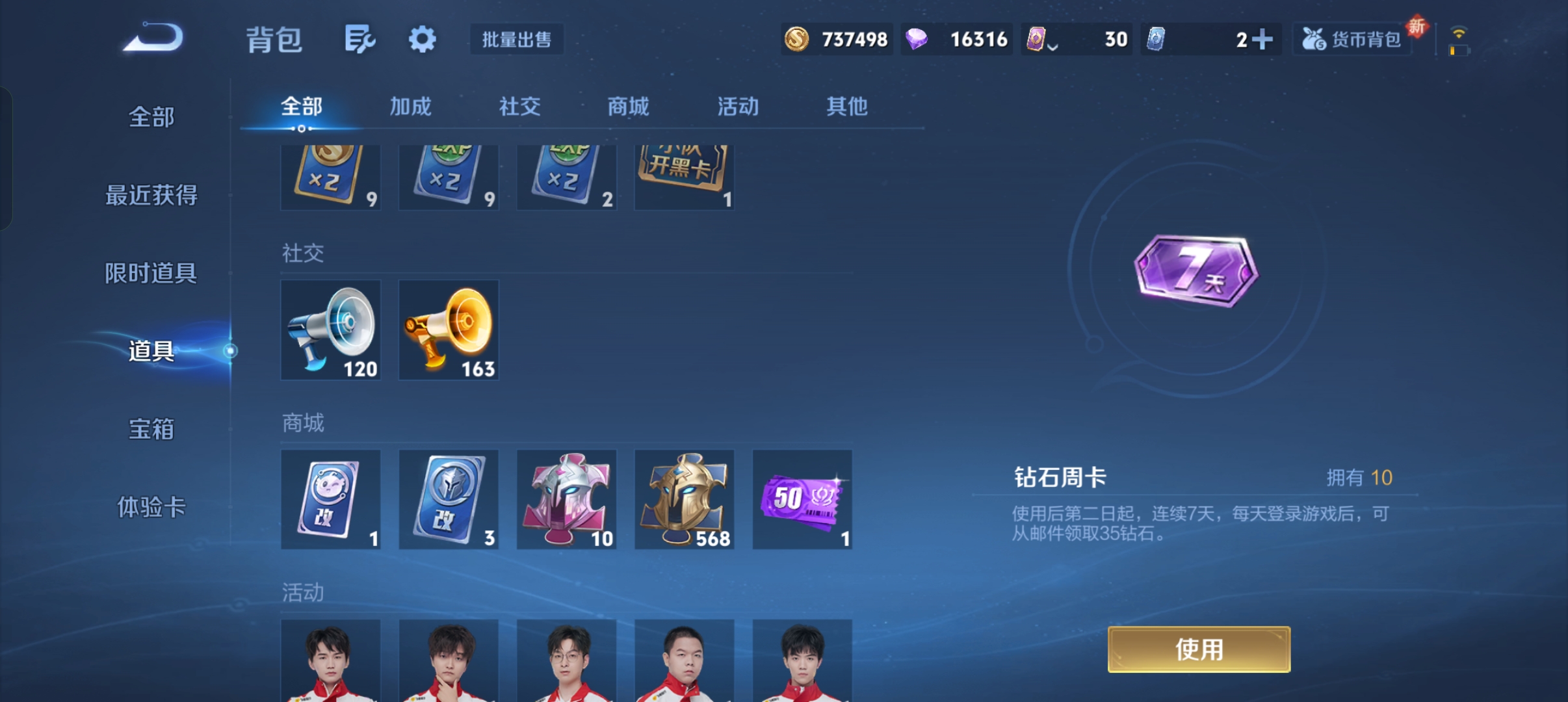 WZQM3405672王者荣耀账号详情图8 WZQM3405672王者荣耀账号详情图8