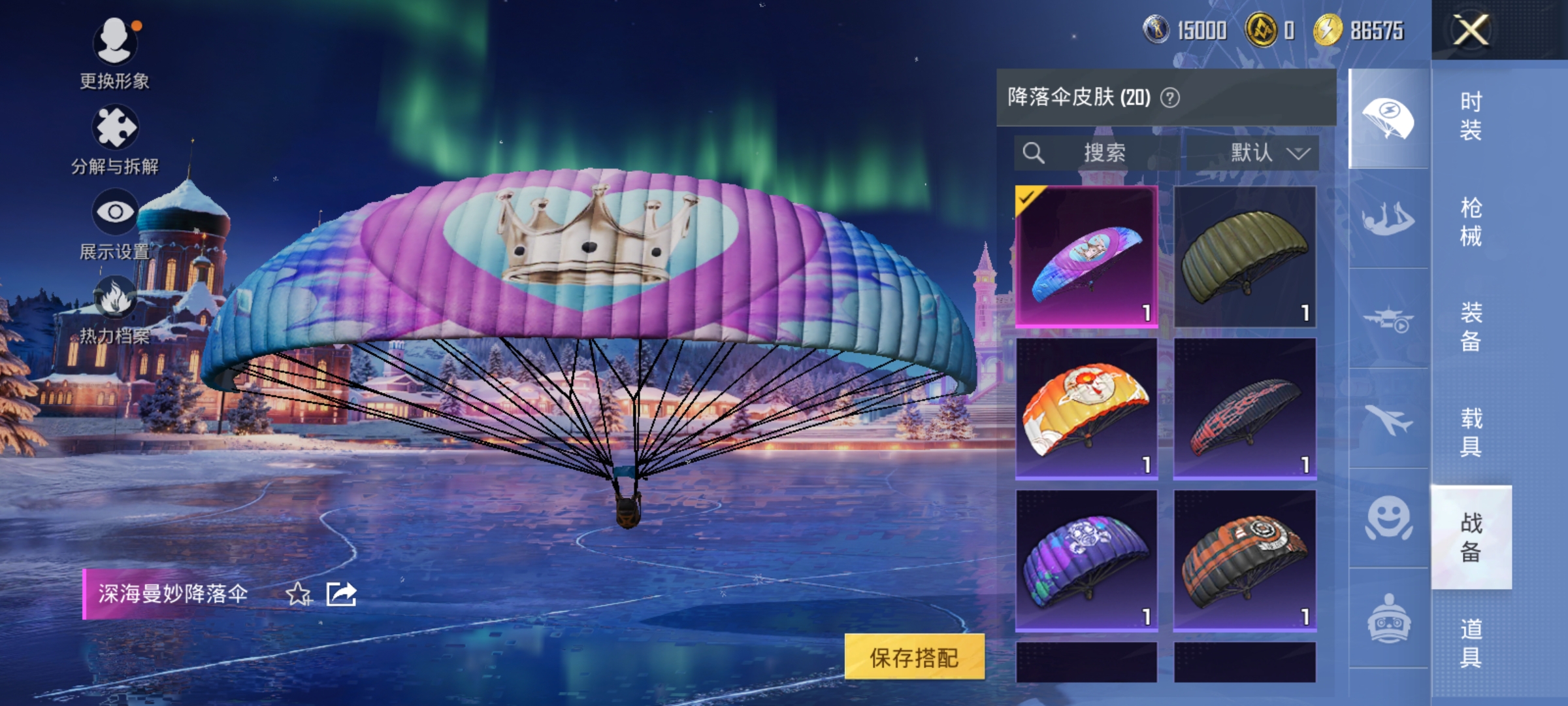 HPQM467372和平精英账号详情图6