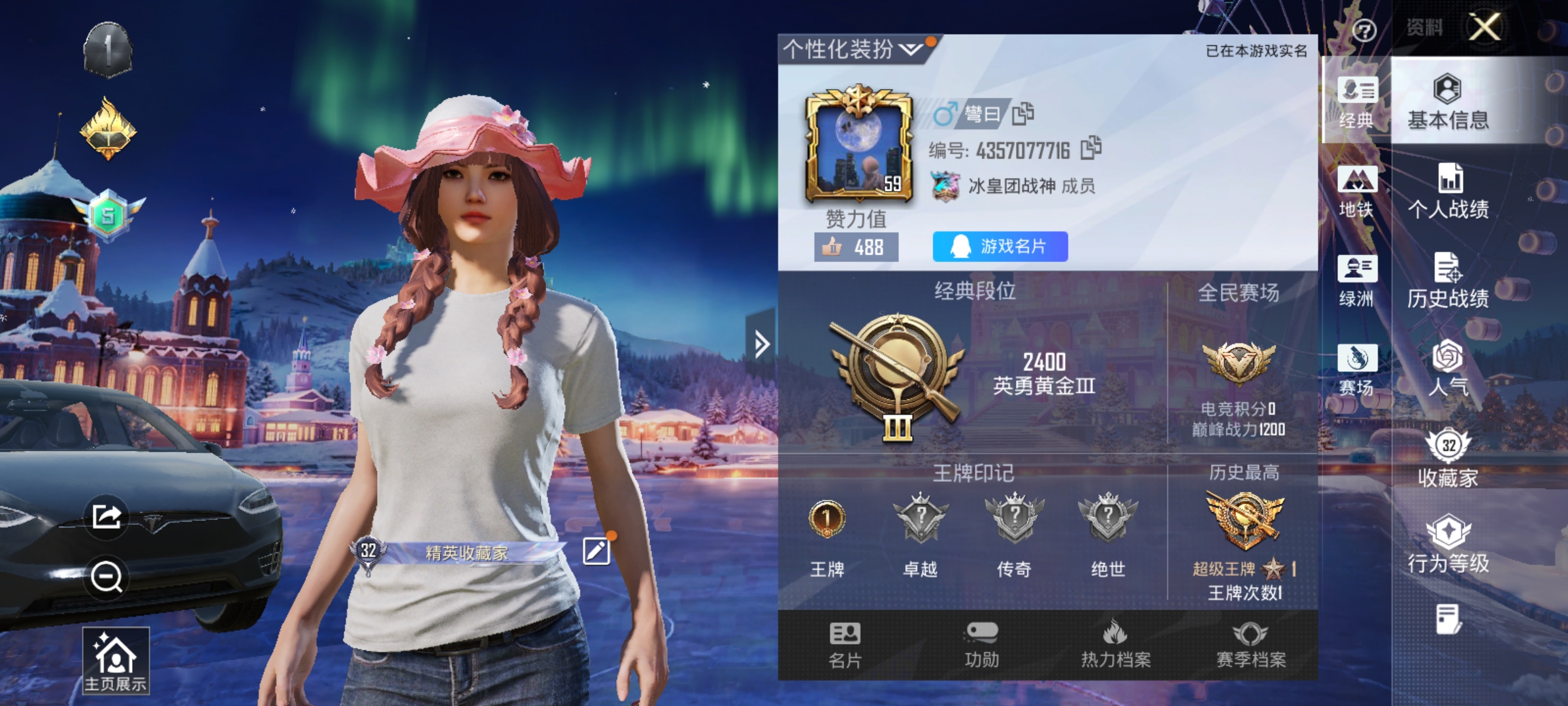 HPQM467372和平精英账号详情图8