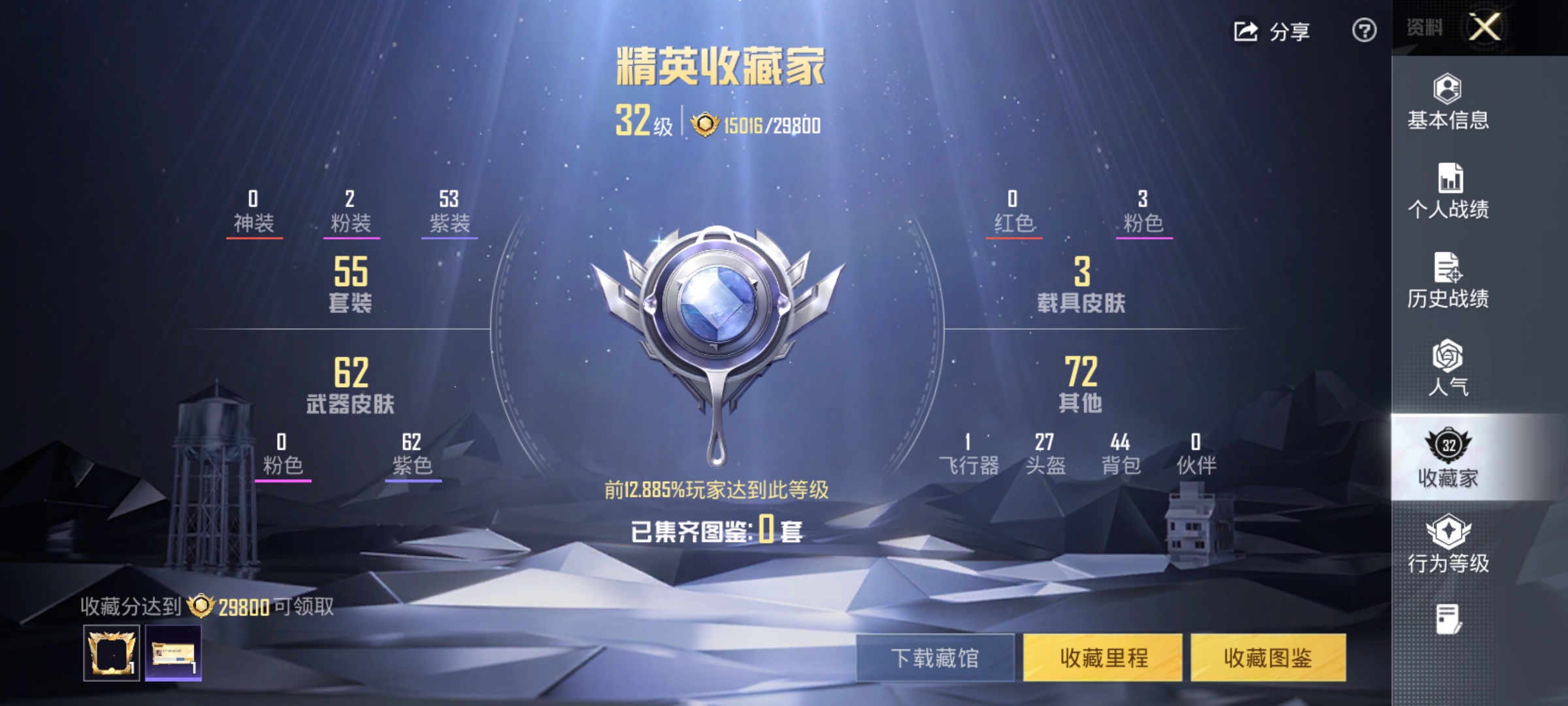 HPQM467372和平精英账号详情图9