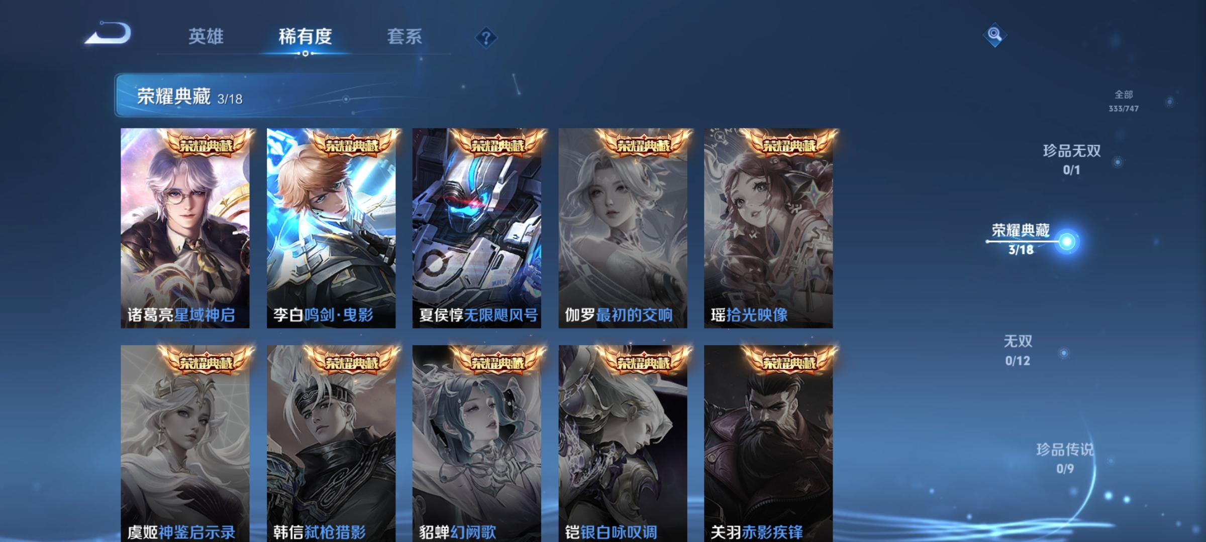 WZQM4123937王者荣耀账号详情图5