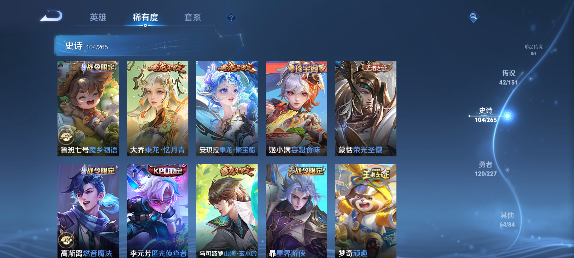 WZQM4123937王者荣耀账号详情图7