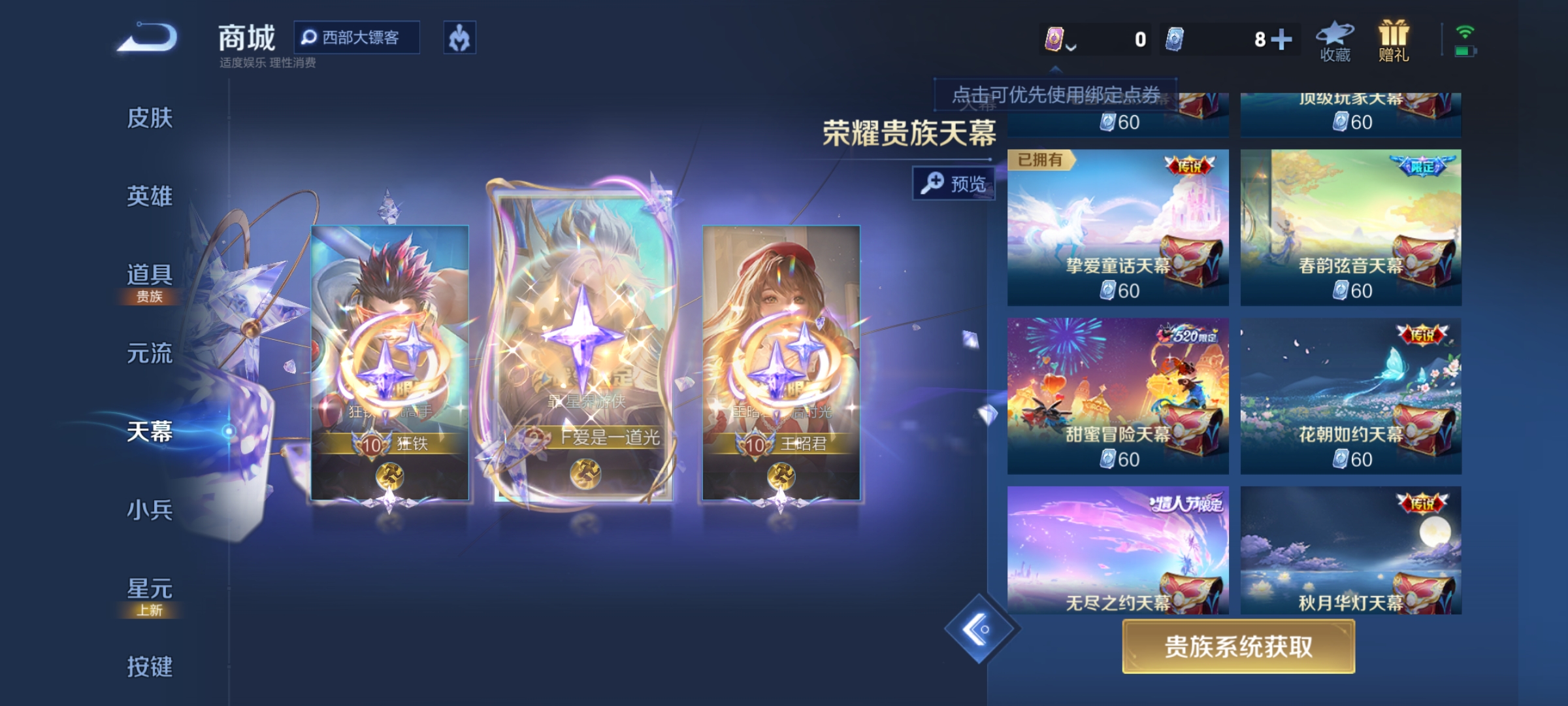 WZQM4123937王者荣耀账号详情图9