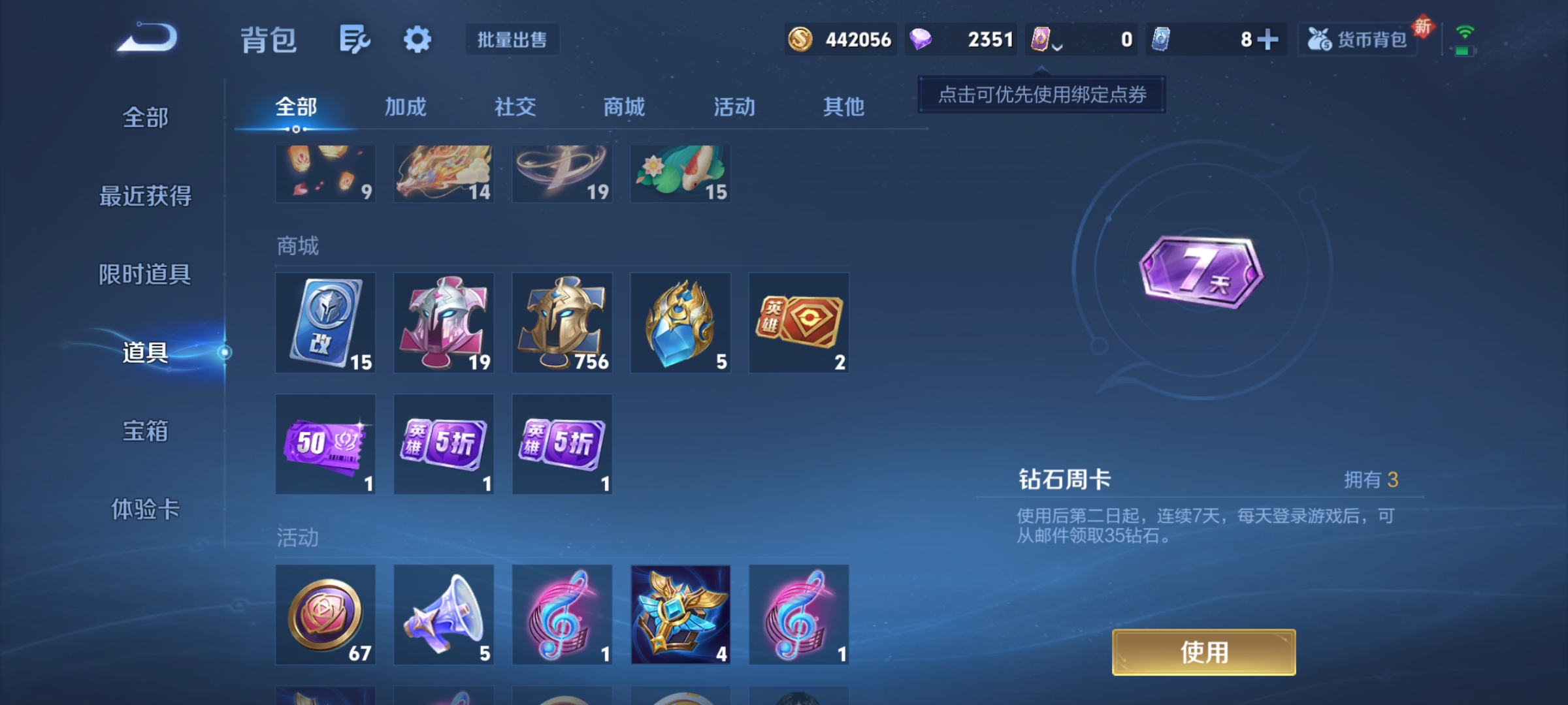 WZQM4123937王者荣耀账号详情图8