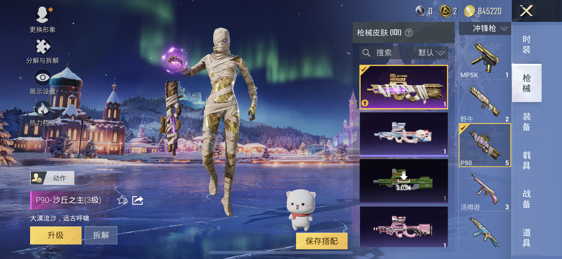 HPCMW467294和平精英账号详情图2