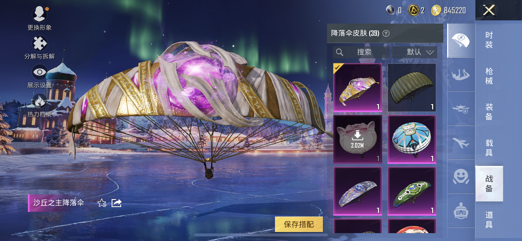 HPCMW467294和平精英账号详情图10