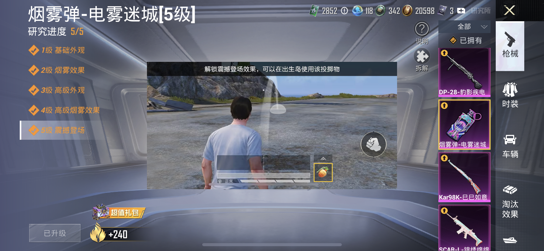 HPCMW467294和平精英账号详情图13