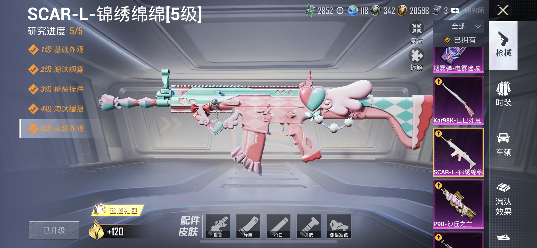 HPCMW467294和平精英账号详情图15