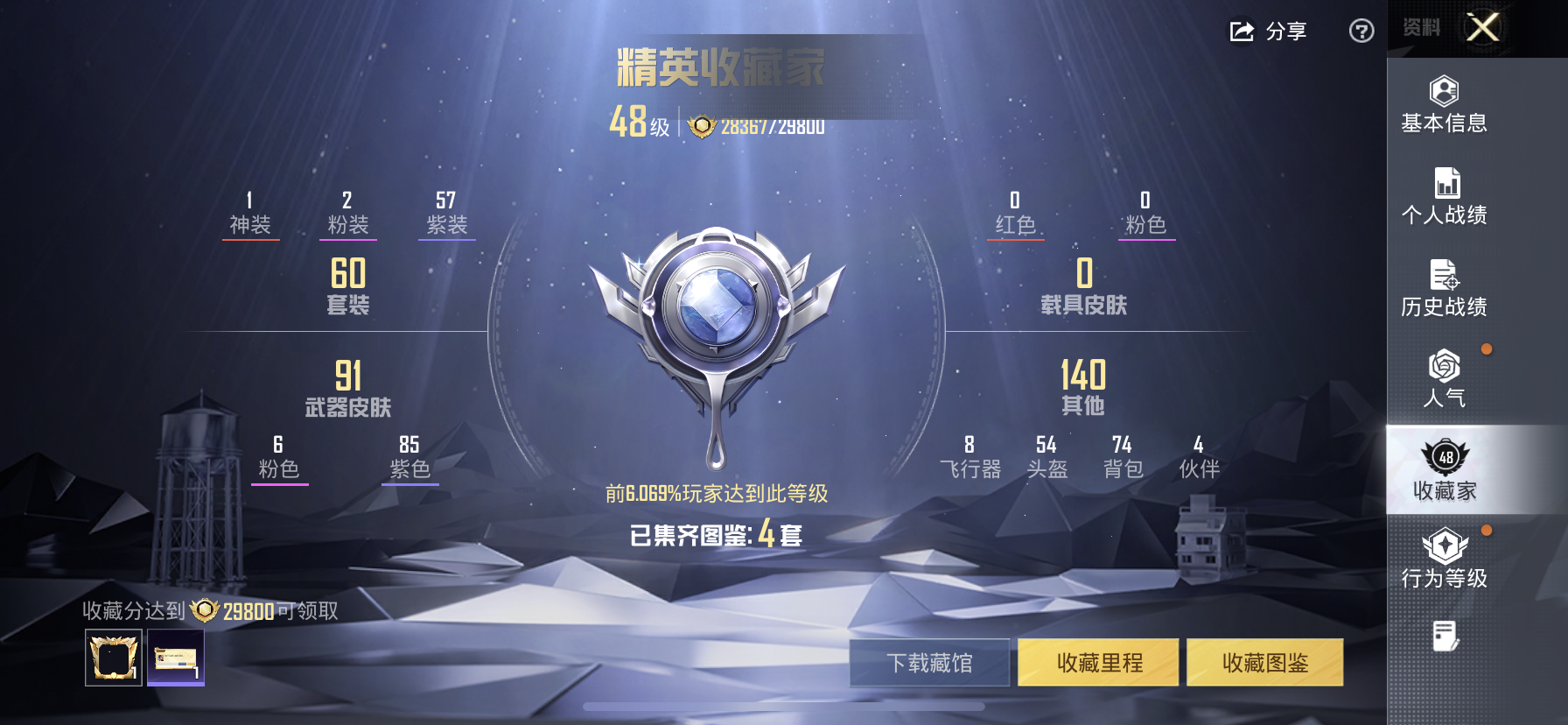 HPCMW467294和平精英账号详情图18