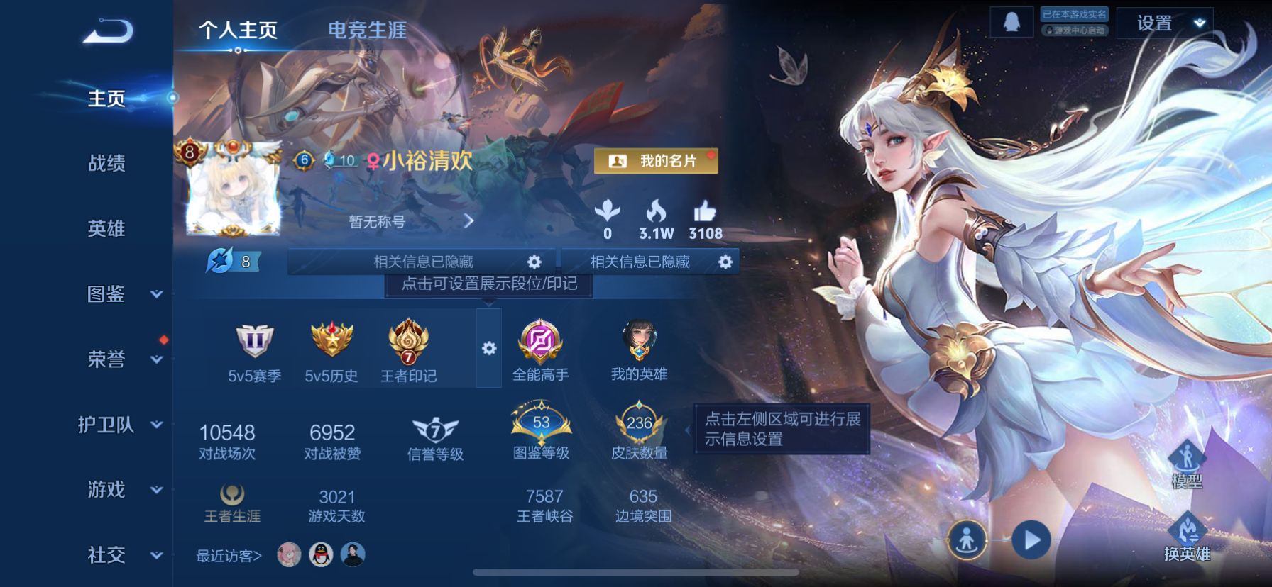 WZQM3480162王者荣耀账号详情图2