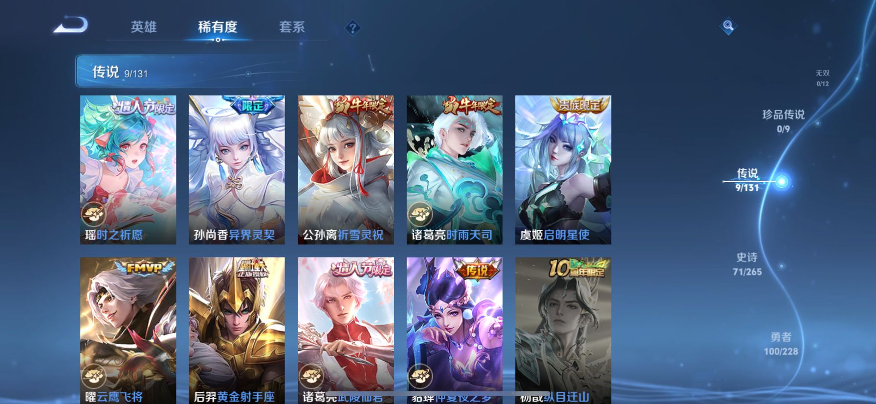 WZQM3480162王者荣耀账号详情图3