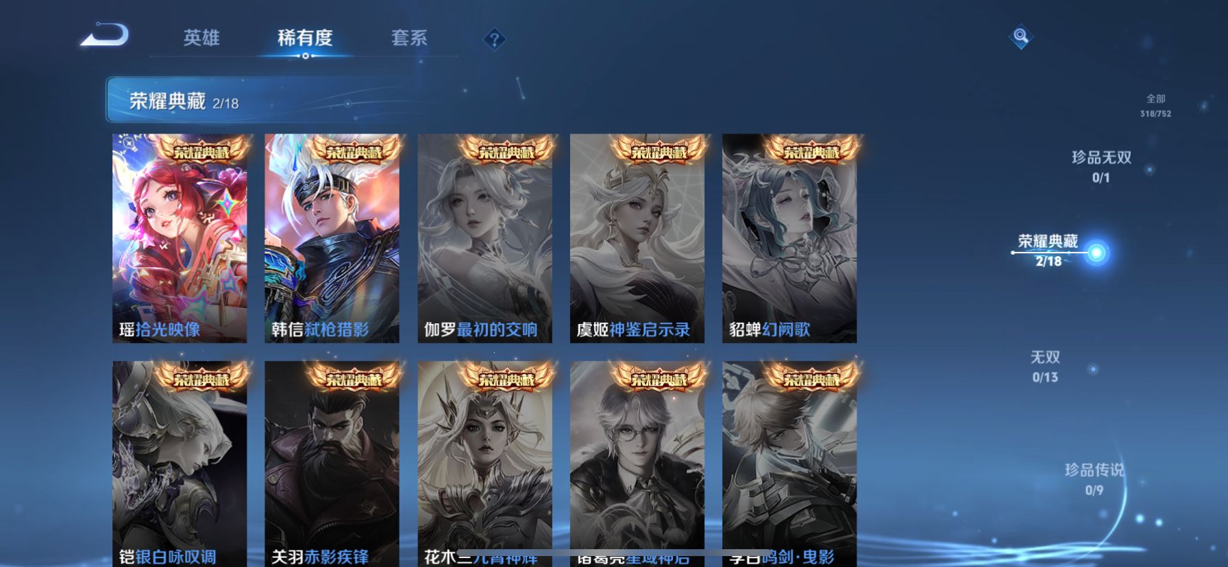 王者荣耀账号苹果QQ0英雄-0皮肤-4苹果q-贵族7-302皮肤2典藏7传说-(可二次) 【全皮英雄】 金蝉全皮 【典藏