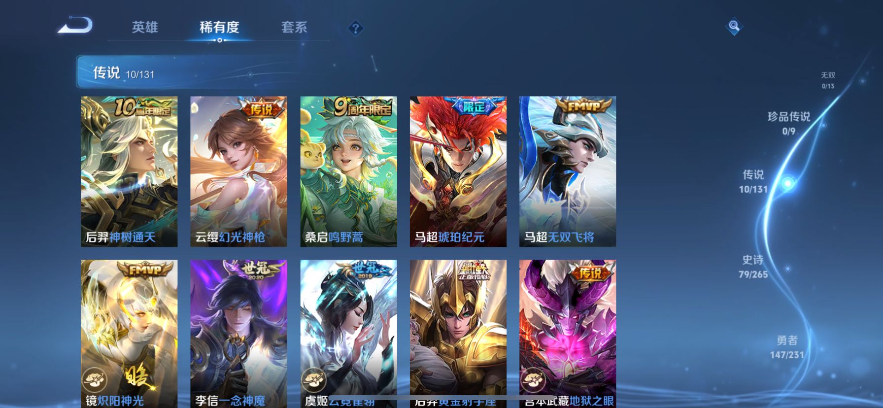 WZCMW4123724王者荣耀账号详情图4 WZCMW4123724王者荣耀账号详情图4