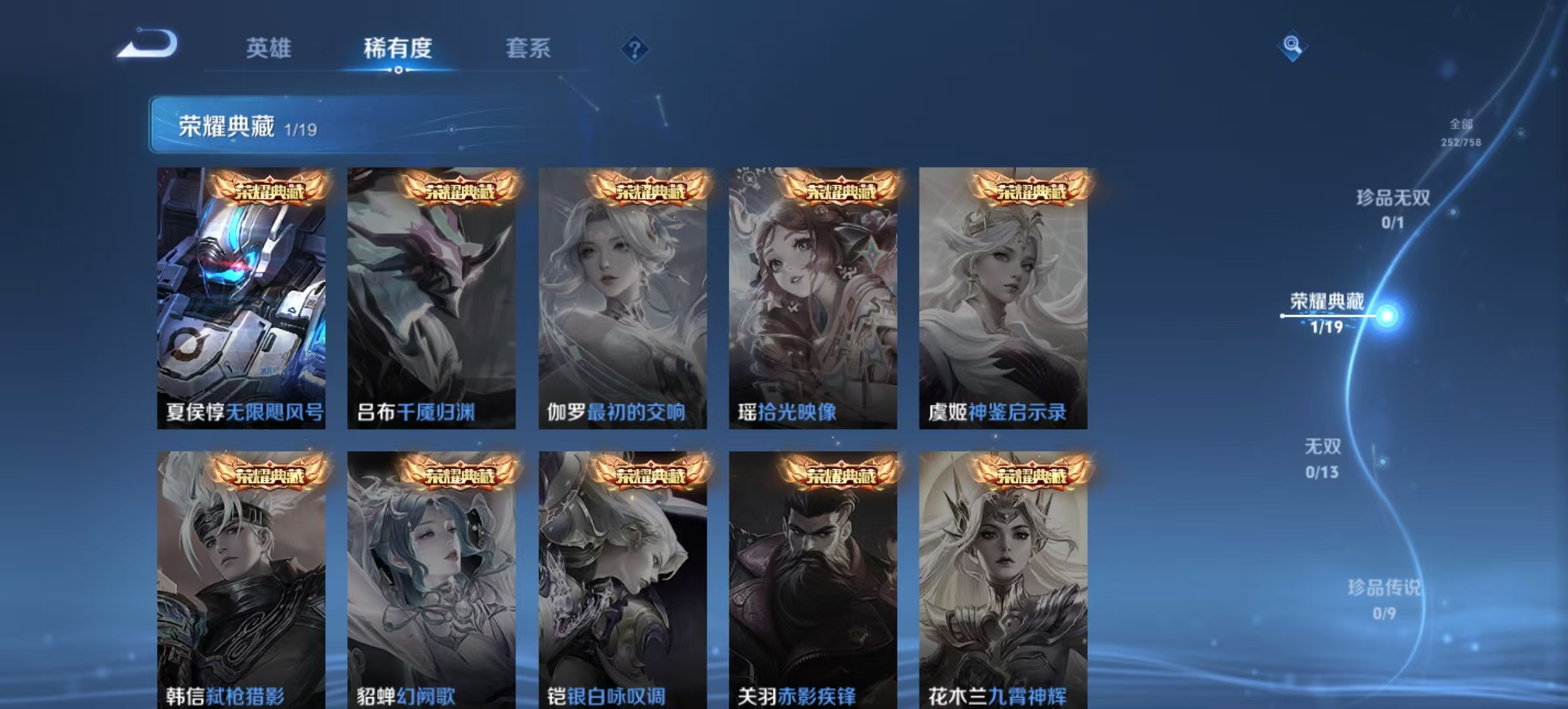 王者荣耀账号安卓QQ2-安卓q-贵族8-252皮肤 15传说 -1水晶(已兑换) 夏侯惇-无限飓风号 李白-凤求凰 司空