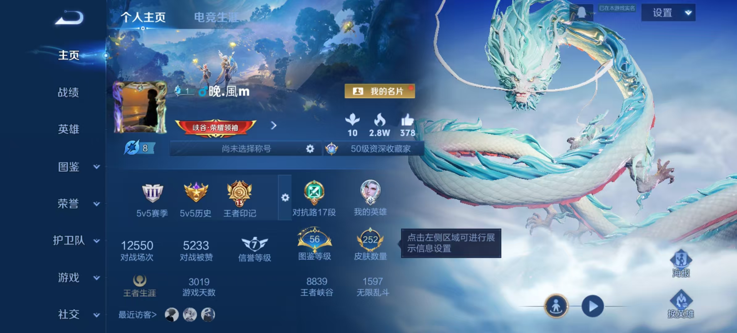 WZQM465722王者荣耀账号详情图3