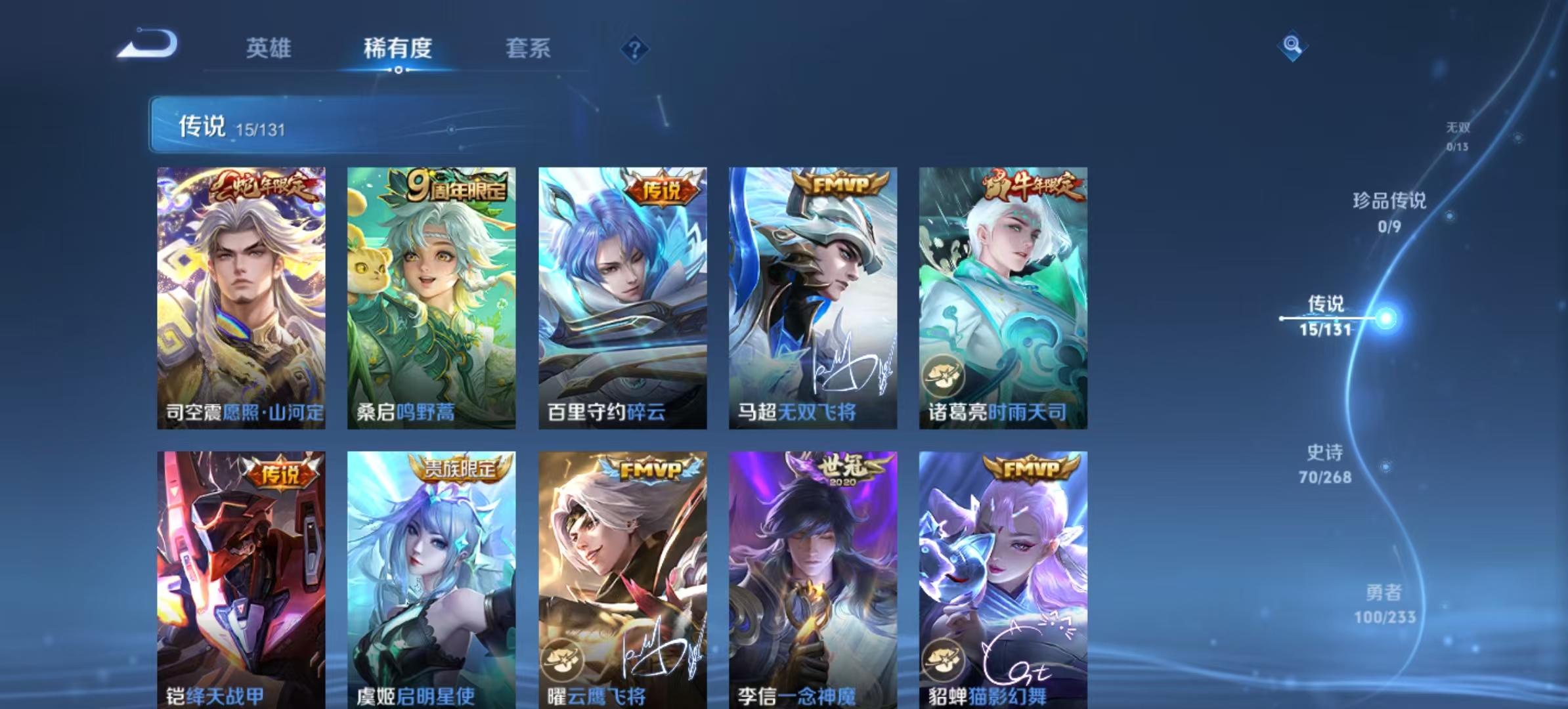 WZQM465722王者荣耀账号详情图4