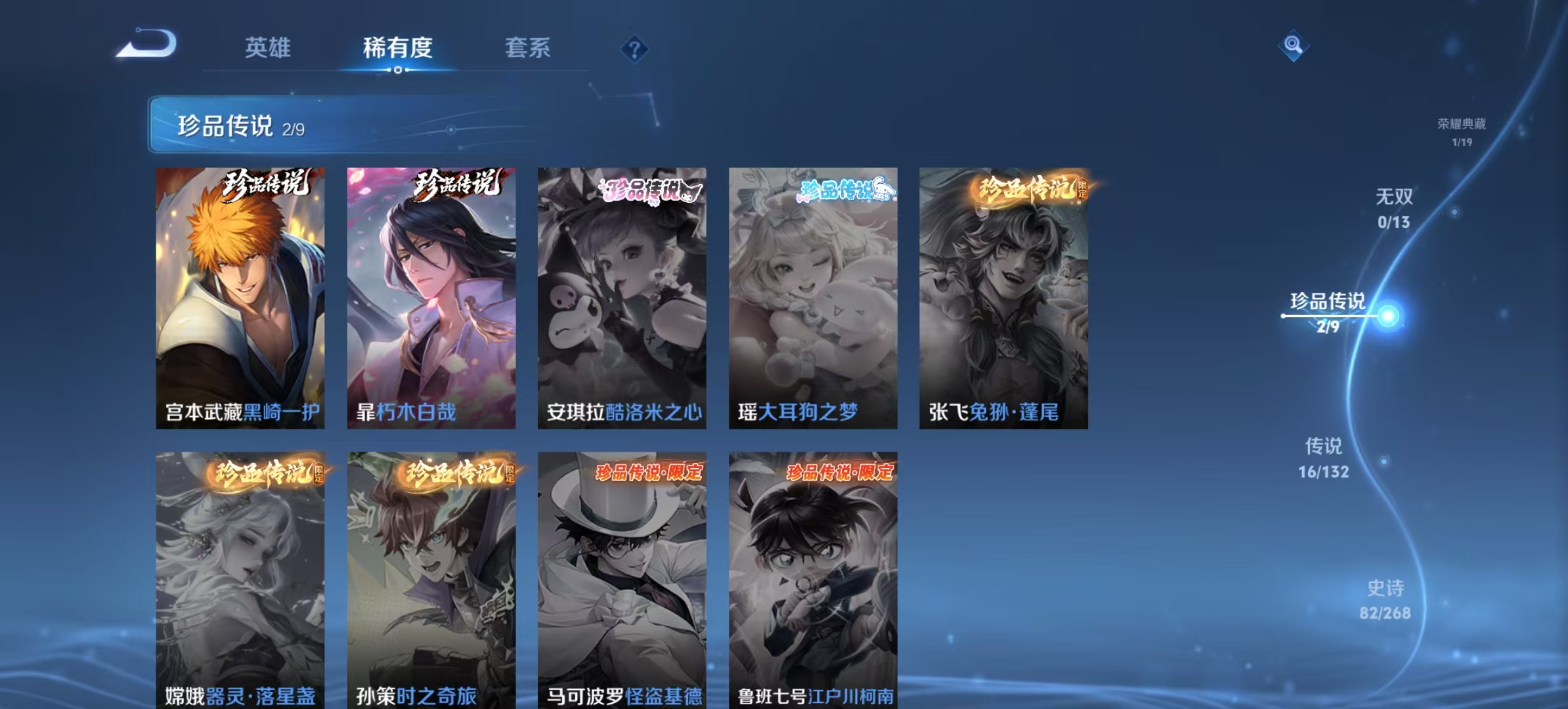 WZQM4119791王者荣耀账号详情图5